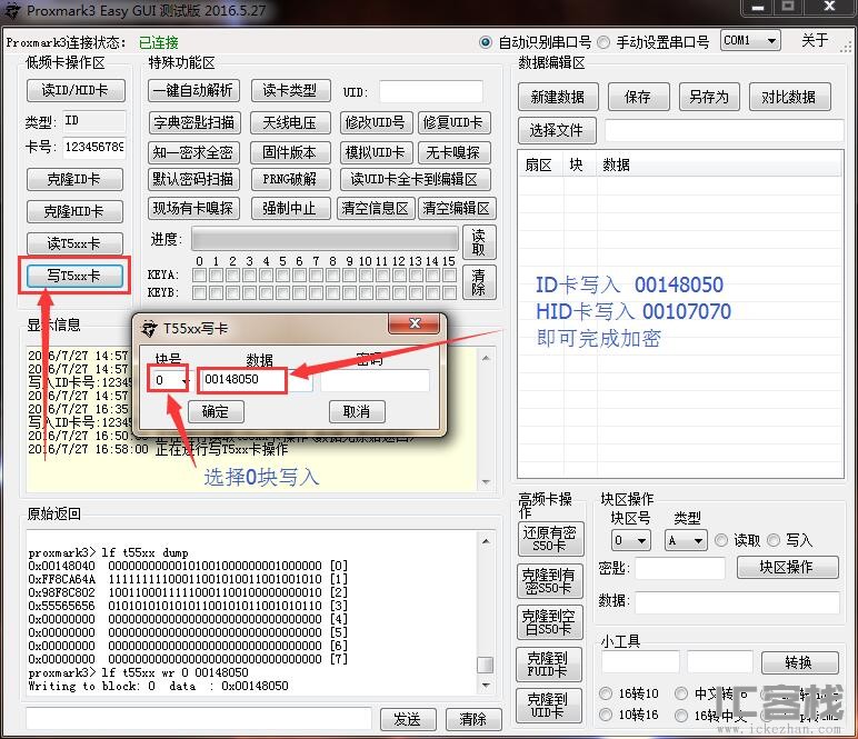 4.复制后加密穿防火墙【2.写0块加密】.jpg